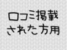 《前回ご来店時の口コミ投稿された方限定》カット+カラー+前処理TR+TR　12100