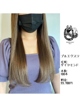 エクステンション キュー(extension Q) プルエクステ/ダイヤモンド毛質52cm(長さおへそ位)100本23,700円