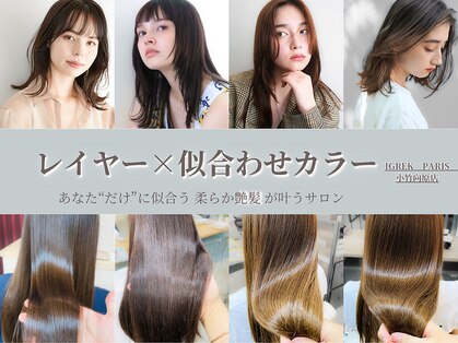 イグレック パリ 小竹向原店(IGREK PARIS)の写真
