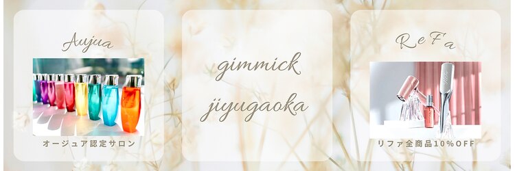 ギミック 自由が丘(gimmick)のサロンヘッダー