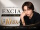 エクシア 名古屋店(EXCIA)の写真