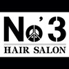 ヘアサロン ナンバースリー(HAIR SALON No3)のお店ロゴ