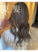 夏髪 3Dハイライトカラー