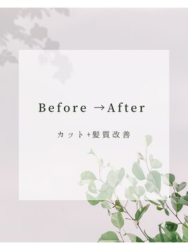 ソイア 春日井店(Soea) 40代　髪質改善