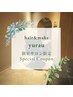 【yurauみうら指名】手ぐしで整うカット¥6000