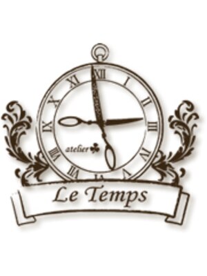 アトリエルタン(atelier Le Temps)