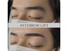 【眉デザイン】カット+眉毛スタイリング（眉デザインパーマ、眉カット込）