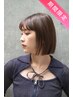 【5・6月限定!!通常料金から36%OFF!!】カット縮毛矯正+2StepTr ￥13900