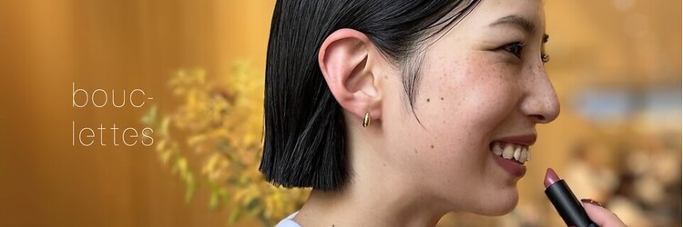 ブクレット(Bouclettes)のサロンヘッダー