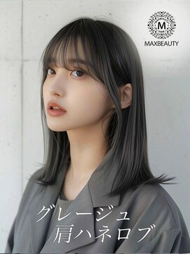 マックスビューティーギンザ(MAXBEAUTY GINZA)　 グレージュ肩ハネロブ☆銀座/東京駅