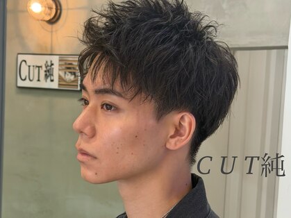 カット純(CUT純)の写真
