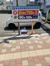 駐車場の場所がわかない場合は当店までお問い合わせください。089-943-1108