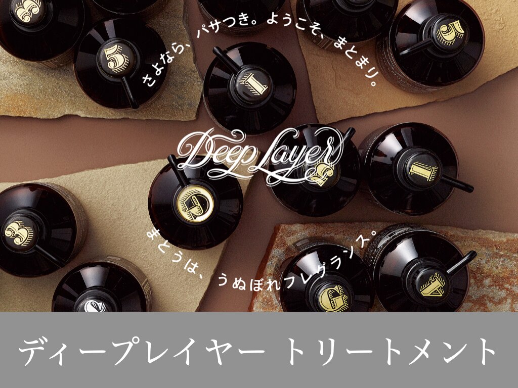 ○Abby's 北千住のおすすめメニュー【 ◎髪質改善 サイエンスアクア