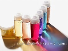ボーテコンシェル 柏店(BEAUTE CONCIER)の雰囲気（大人気ブランドトリートメントAujua正規取り扱い☆(柏/髪質改善)）