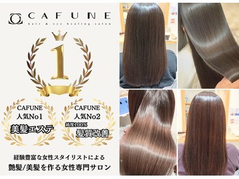CAFUNE hair&eye 小牧