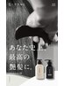 【本格髪質改善】髪にドラマを縮毛矯正＋カット ￥28600→24310