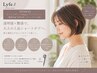 【新規限定】カット+カラー2StepTr+”瞬間美髪”FAVON(グレーカラーOK)