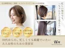 アン(Un)