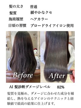 アールクリップ 表参道(arclip) サイエンスアクア【髪質改善/髪質改善トリートメント】