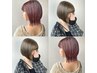 【伸ばしてる方】前髪カット＋透明感カラー＋髪質修繕トリートメント￥14300