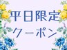 【5月6月平日限定】イルミナカラー+トリートメント￥9000~