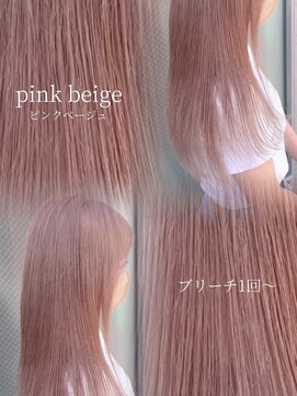 ビューレイギンザ(VIEW LEI GINZA) ダブルカラー/ピンクベージュ/ハイトーン