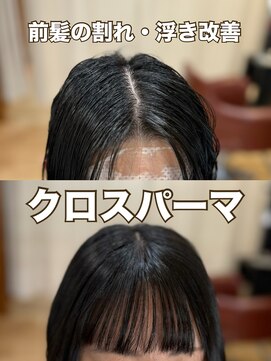 ジャガラ 千葉駅北口店(JAGARA) クロスパーマ前髪縮毛/千葉駅/千葉/千葉駅北口