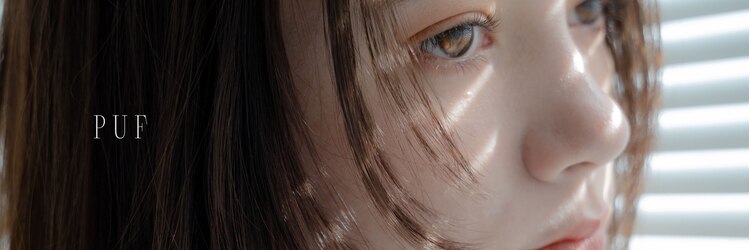 プフ 伏見(puf)のサロンヘッダー