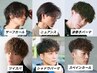 【平日限定/学割U24】学割メンズカット+各種パーマ［柏/メンズ］▼