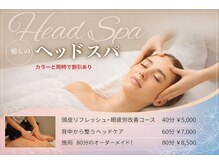 カラーズ 天満橋店(COLORS)の雰囲気（ドライヘッドスパ始めました。）