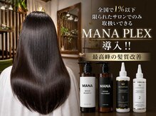 リヴィエール(Riviere)