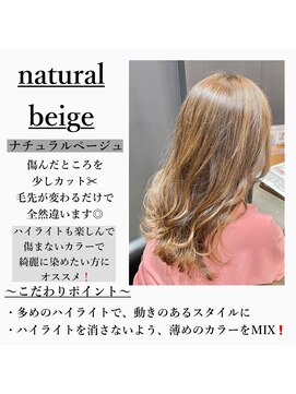 アールヘアー(ar hair) 【市川諒】ナチュラルベージュ☆