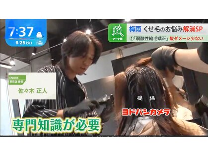 エノア 東京(ENORE)の写真
