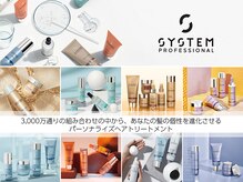 エクラバイケンジ(ECLAT byKENJE)の雰囲気（一人一人のお悩みに、3000万通りのパーソナルなケアアイテム。）