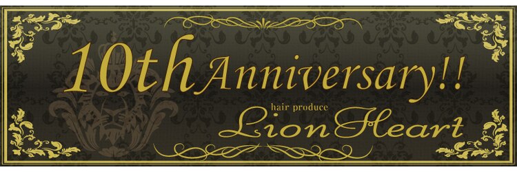 ライオンハート(Lion Heart)のサロンヘッダー