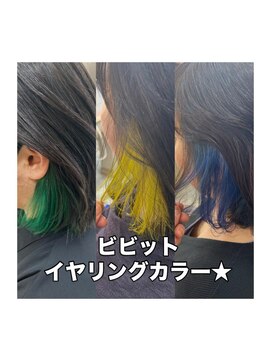 クレア(CREA) ・20代30代40代小顔切りっぱなし大人ボブイヤリングカラー