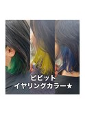 ・20代30代40代小顔切りっぱなし大人ボブイヤリングカラー