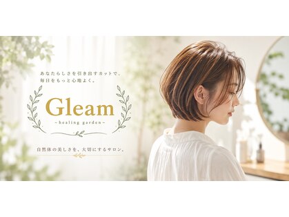 グリーム(Gleam)の写真