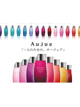 【Aujuaソムリエ】全メニュー炭酸ケア付。ダメージヘアにたっぷり栄養補給し憧れのサラ艶髪が叶う★