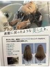 【平日限定！頭皮洗浄・頭皮環境改善】ウルトラファインバブル無料