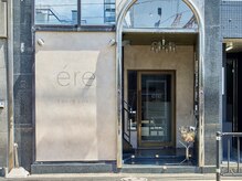 エラ(ere)の雰囲気(大きな看板が目印!)