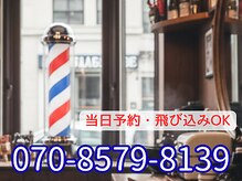 バーバーシン(BarBer SHIN)の雰囲気（急なご来店も歓迎。今日、切りたい！を叶える理容室（予約優先））