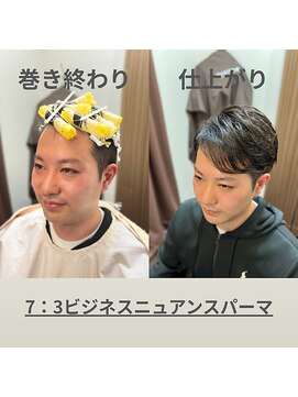 ケースタイルヘアスタジオ 麻布十番店(K-STYLE HAIR STUDIO) 7:3ビジネスニュアンスパーマ