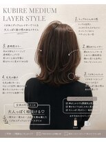 リアン 熊谷本店(Rien)&nbsp;ふわっとくびれミディアムレイヤー！