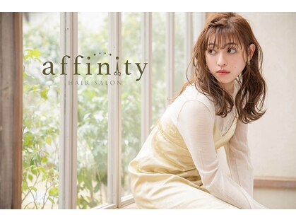 アフィニティ(affinity)の写真