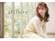 アフィニティ(affinity)の写真