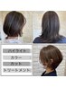 【白髪ぼかしハイライト】ハイライト＋カラー＋カット＋トリートメント￥24660