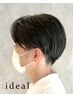 【髪質改善☆自然な仕上がり】カット＋酸性ストレート
