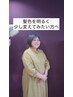 【大澤限定】白髪染をオシャレ染へ　カット＋カラー＋ハイライト　￥15000～