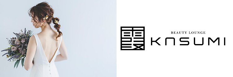 カスミ 霞(KASUMI)のサロンヘッダー